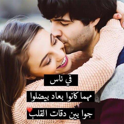 صوررومنسيه حلوه ٥