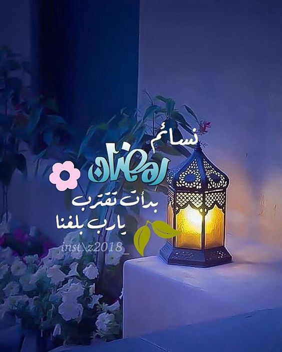 خلفيات اللهم بلغنا رمضان 5