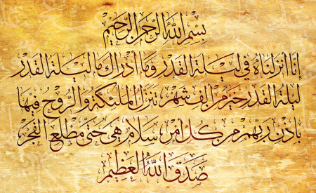 رمزيات القدر مكتوب ٧