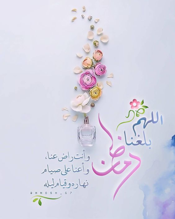خلفيات اللهم بلغنا رمضان 6