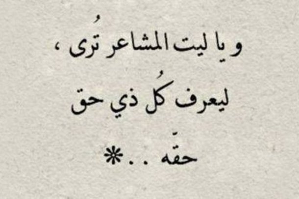 كلام عن الشوق تويتر - عبارات عن الحب والشوق