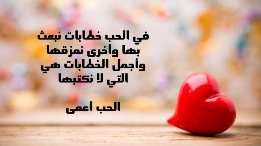 كلمات في الحب والغرام والعشق احلى كلام في الحب