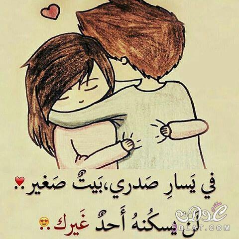 كلام عن الحب والعشق