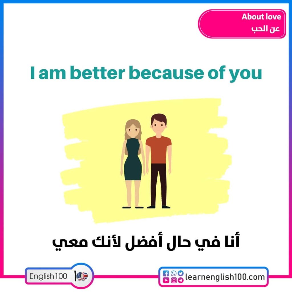 كلمات غزل بالانجليزي