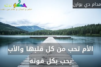 عبارات هدية للام