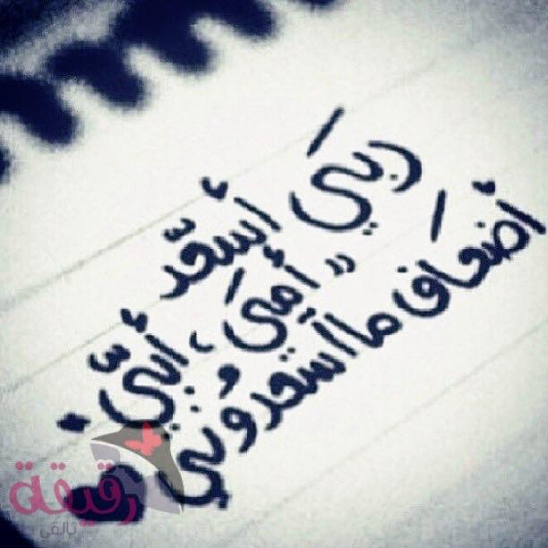 كلام عن الام والاب فيس بوك