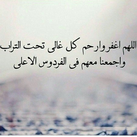 رثاء الأم المتوفية