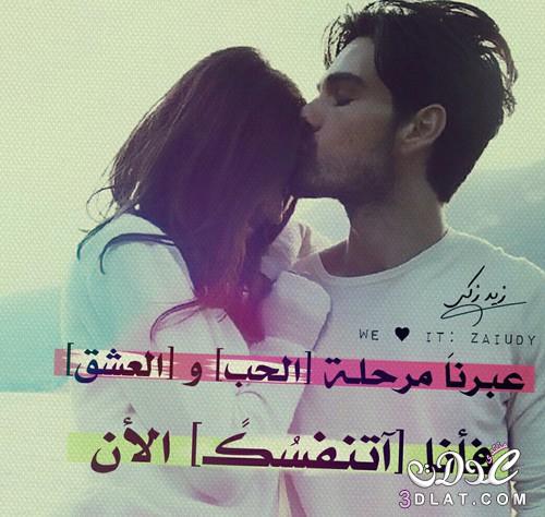 صورجميله عن الحب مكتوب عليها ٦