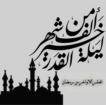 رمزيات القدر مكتوب ٦