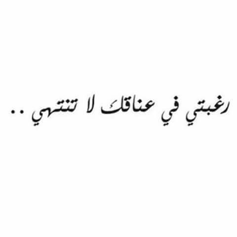 كلمات حب رومانسية - اجمل عبارات عن الحب قصيرة