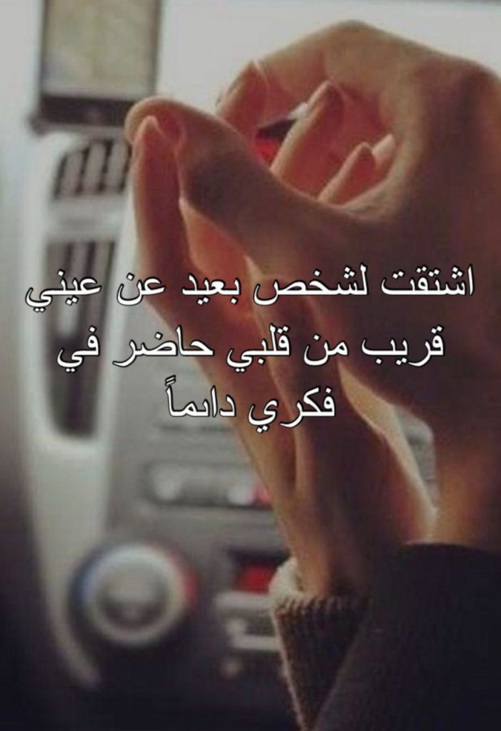اجمل الصور الحب والاشتياق ٧