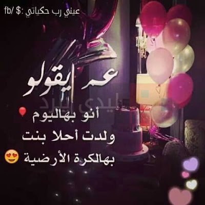 كلمات لعيد ميلاد الام