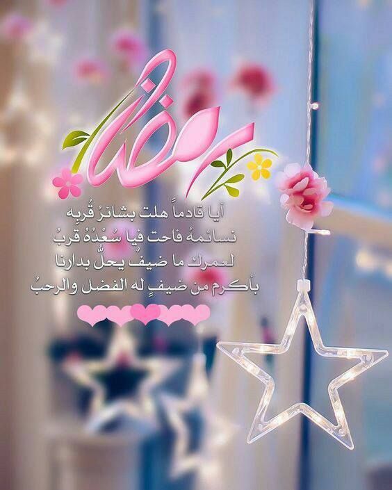 خلفيات اللهم بلغنا رمضان 7
