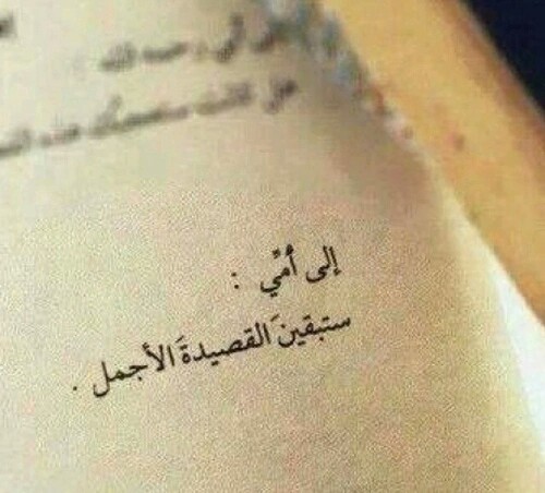 خواطر عن الام قصيرة