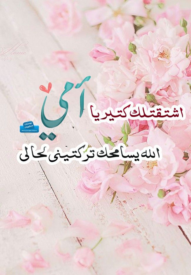 أمي تويتر دعاء