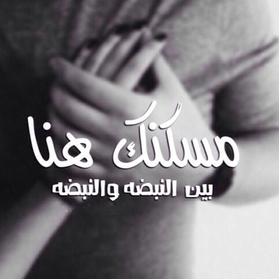 عبارات شوق وحب قصيرة