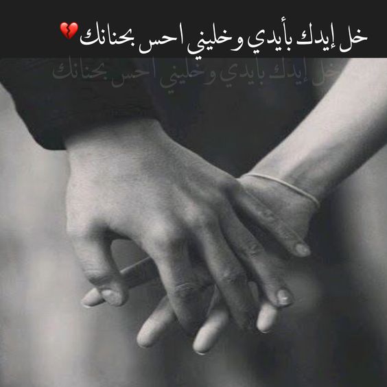 عبارات عن الحب والشوق