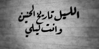 خواطر في الشوق - عبارات عن الحب والشوق