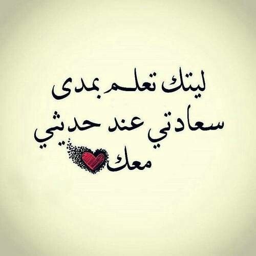 كلام حب وشوق ولهفة