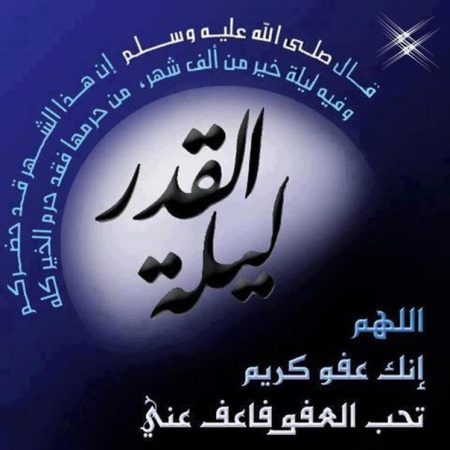 رمزيات القدر مكتوب ٩