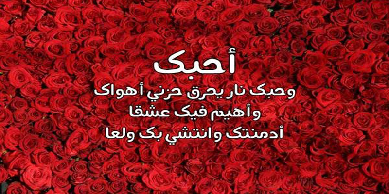 رسائل حب وغرام قوية