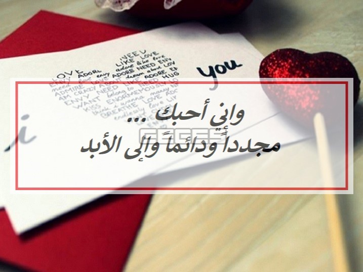 رسائل حب 2019
