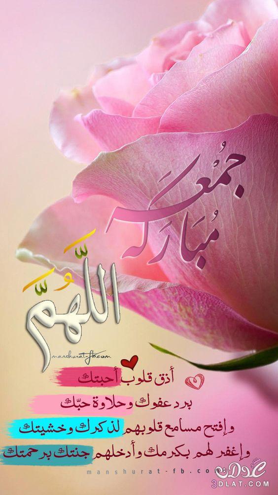 صور عن يوم الجمعه1