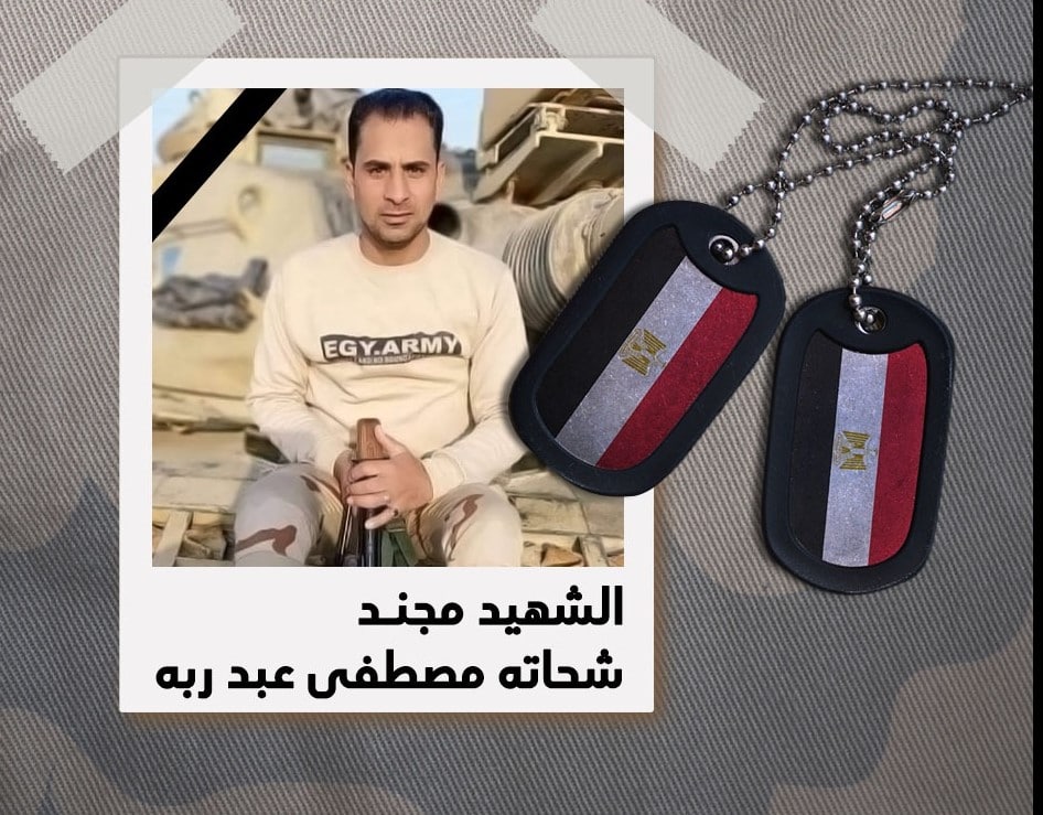 صور شهداء بئر العبد9