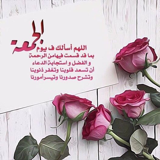 اجمل الصور الدينيه عن يوم الجمعة5