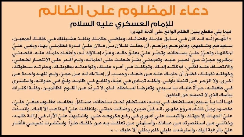 دعاء قوي على الزوج الظالم