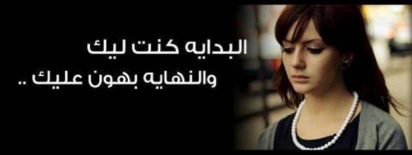 كلام حزين عن الفراق فيس بوك ٢