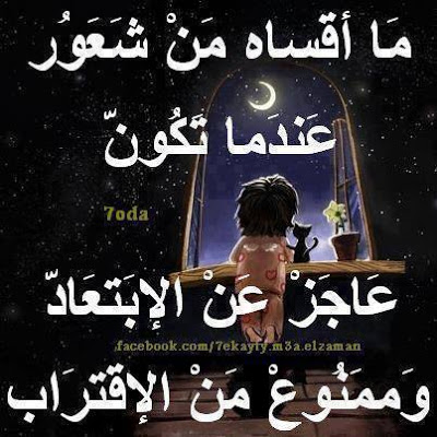كلام حزين جدا يبكي القلب ٢