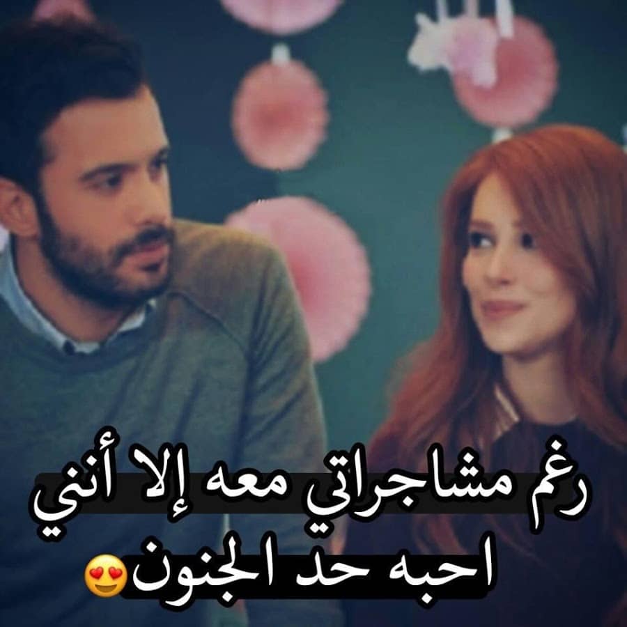 رومانسيات مكتوبة ٣