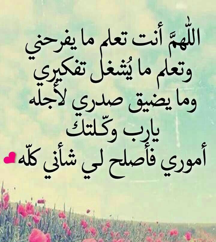دعاء الفرج العاجل مجرب