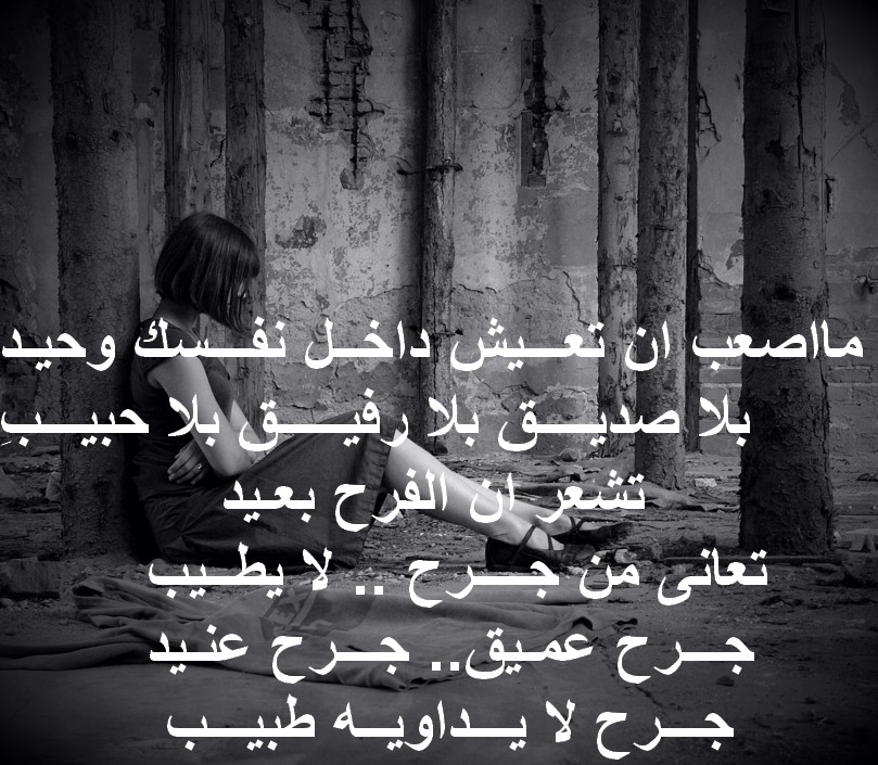 بيسيات حزن وضيق ٢