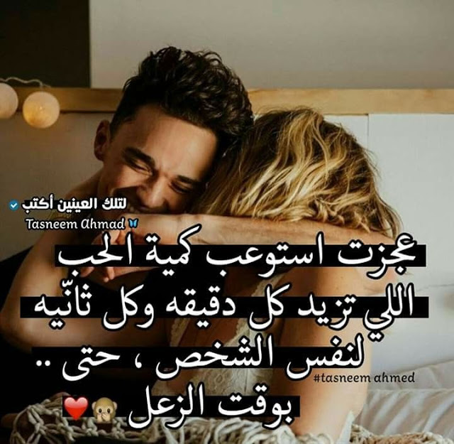 صورحب وعشق ورومانسيه مكتوب عليها ١