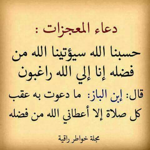 دعاء للرزق قوي جدا - دعاء عجيب للرزق
