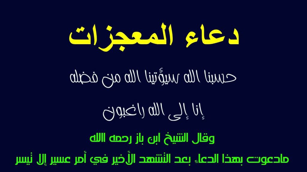 دعاء لجلب الرزق والوظيفة