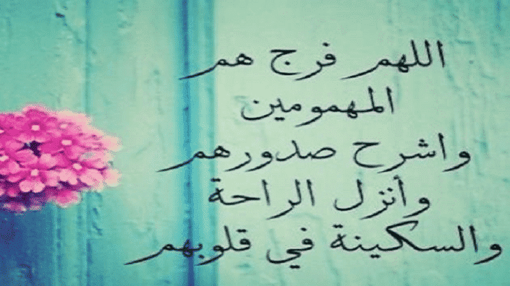 دعاء لجلب الرزق مجرب