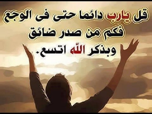 دعاء الرزق وتيسير الأمور ١