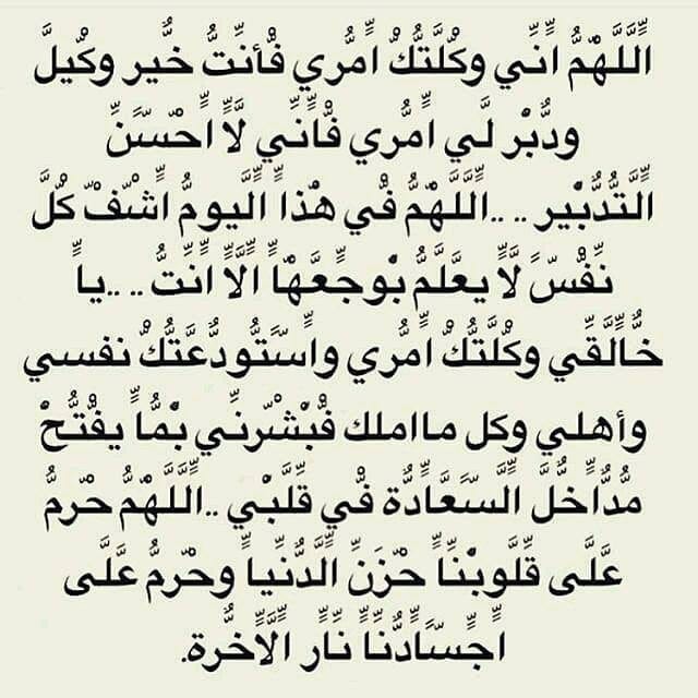 دعاء تيسير الزواج للرجل