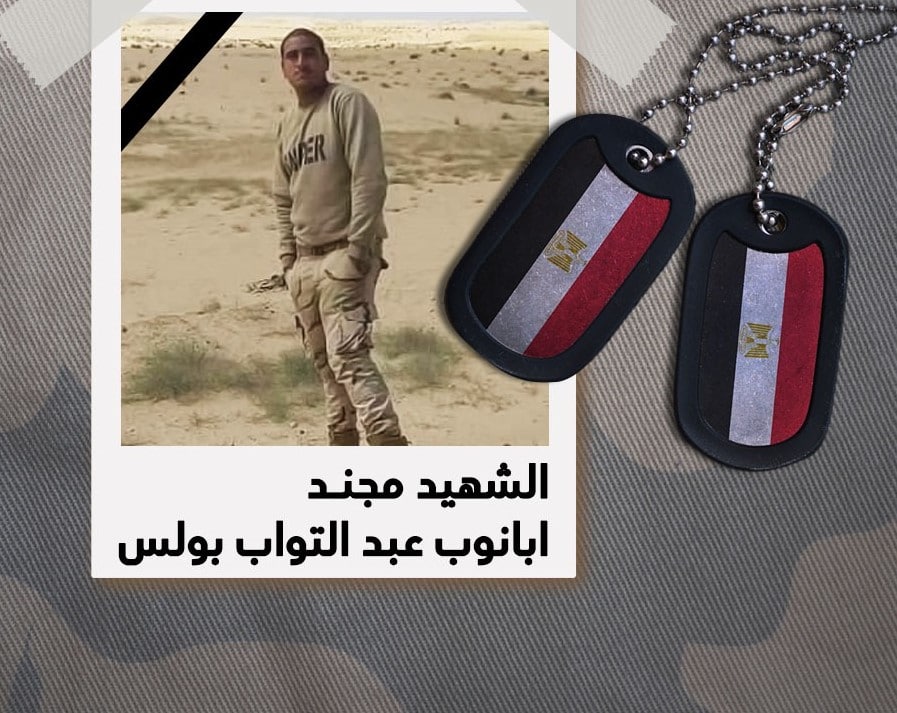 صور شهداء بئر العبد10