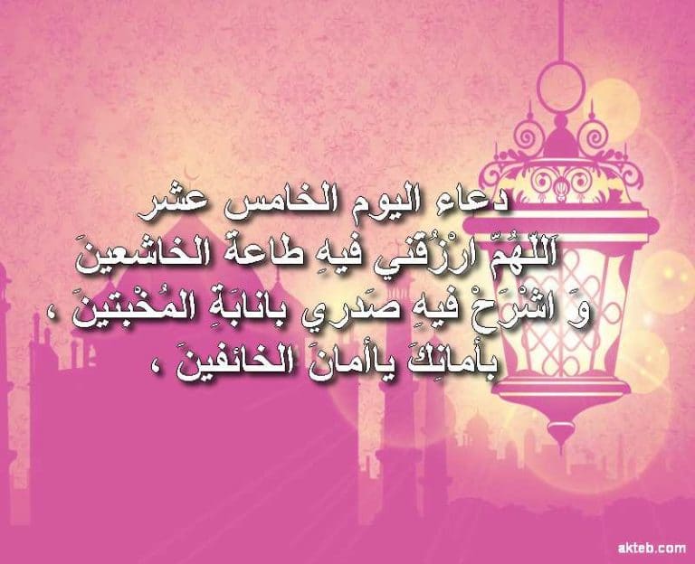 ١٥ رمضان1