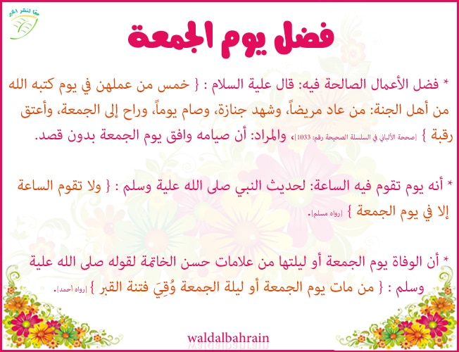 بالصور دعاء يوم الجمعة1