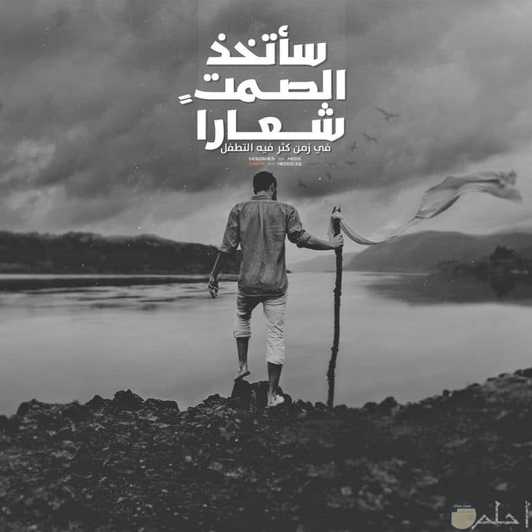اجمل الصور المعبرة عن الصمت ٢