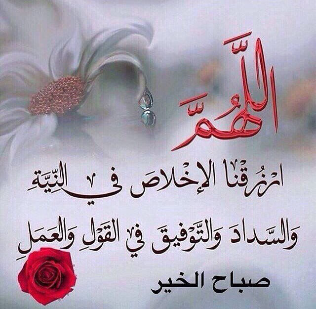 دعاء الصباح قصير ١