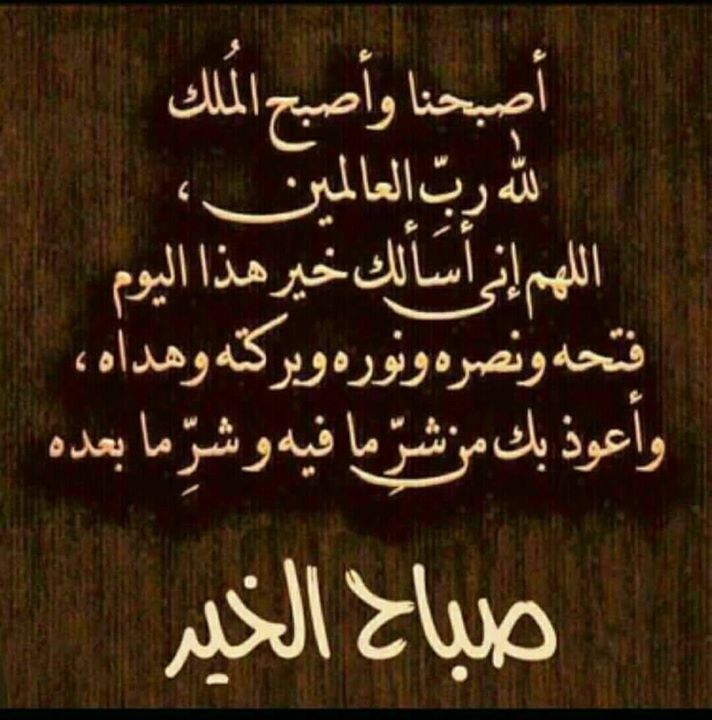 دعاء الصباح قصير ٢