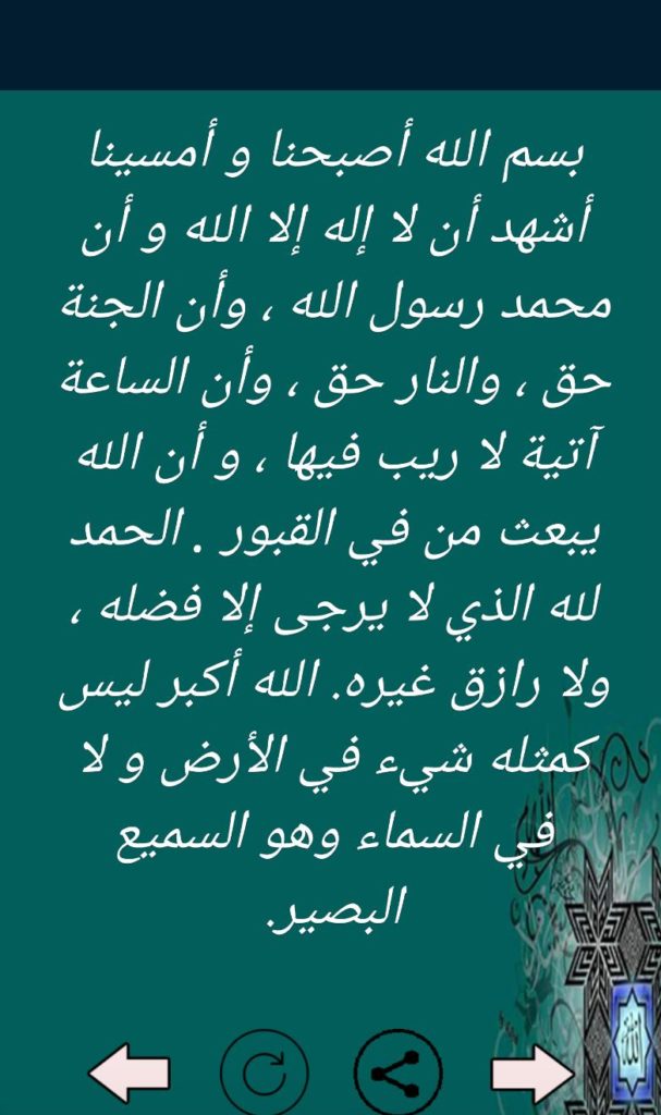 دعاء تيسير الأمور والتوفيق