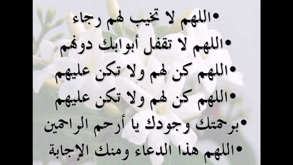 دعاء تيسير الأمور والفرج ٢