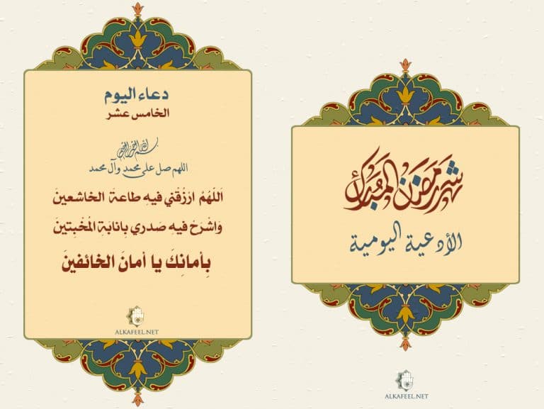 ١٥ رمضان2